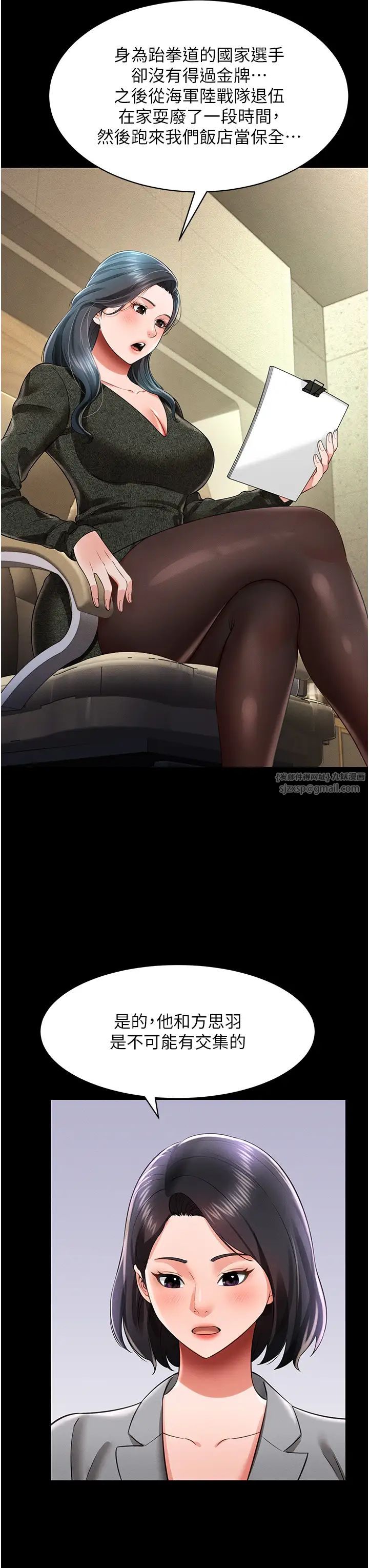 萌鬼饭店实录第19話-手口並用撩撥本部長