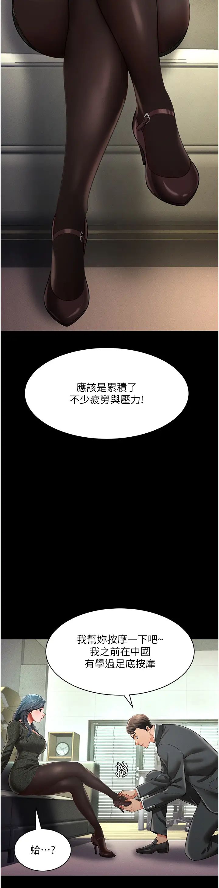 萌鬼饭店实录第19話-手口並用撩撥本部長