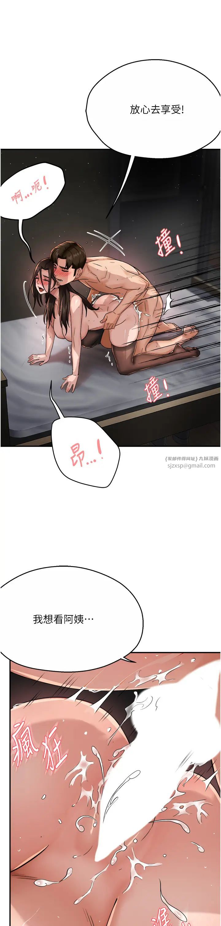 痒乐多阿姨第17話-讓我看妳高潮的樣子