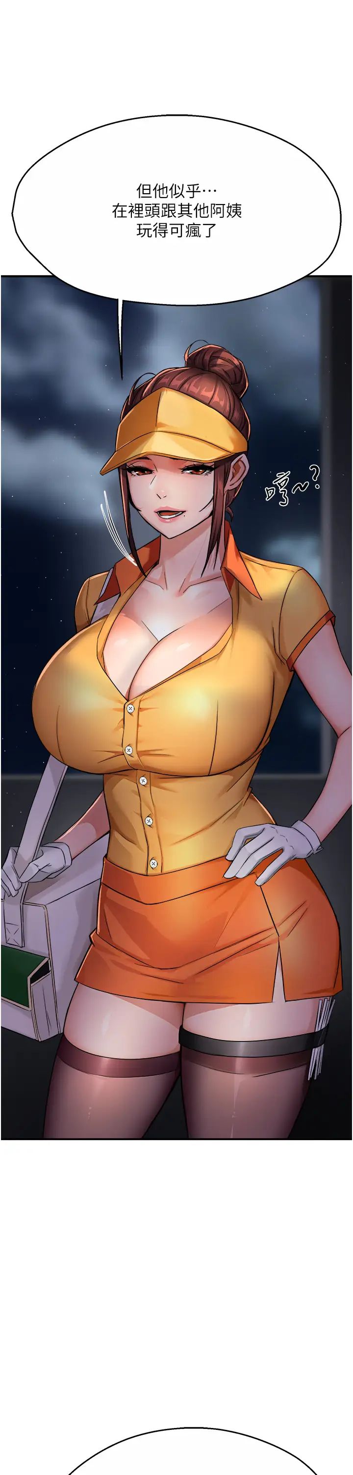 痒乐多阿姨第17話-讓我看妳高潮的樣子