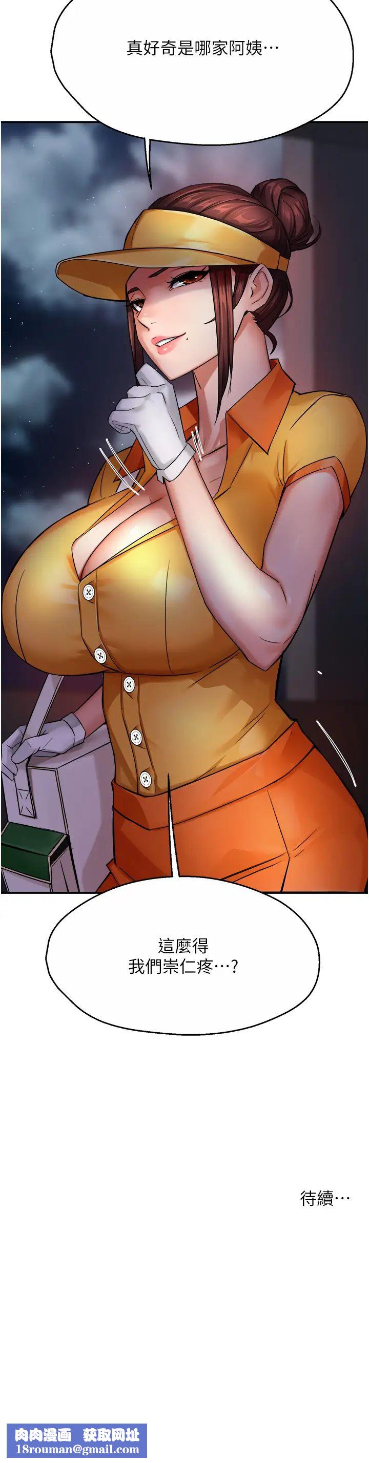 痒乐多阿姨第17話-讓我看妳高潮的樣子