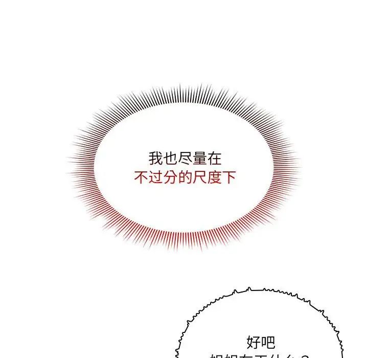 疫情期间的家教生活第122話