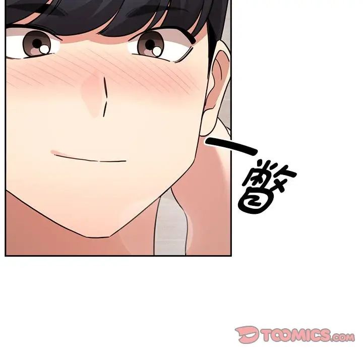 疫情期间的家教生活第122話