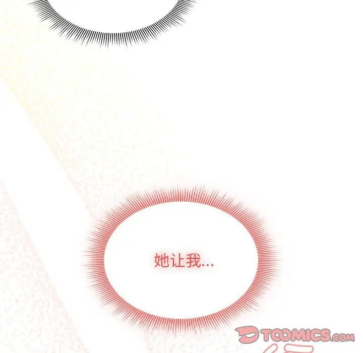 疫情期间的家教生活第122話