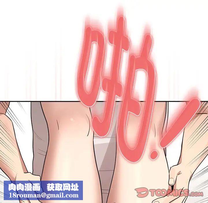 疫情期间的家教生活第122話