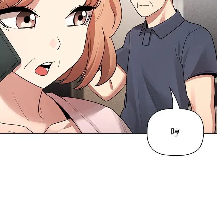 疫情期间的家教生活第122話