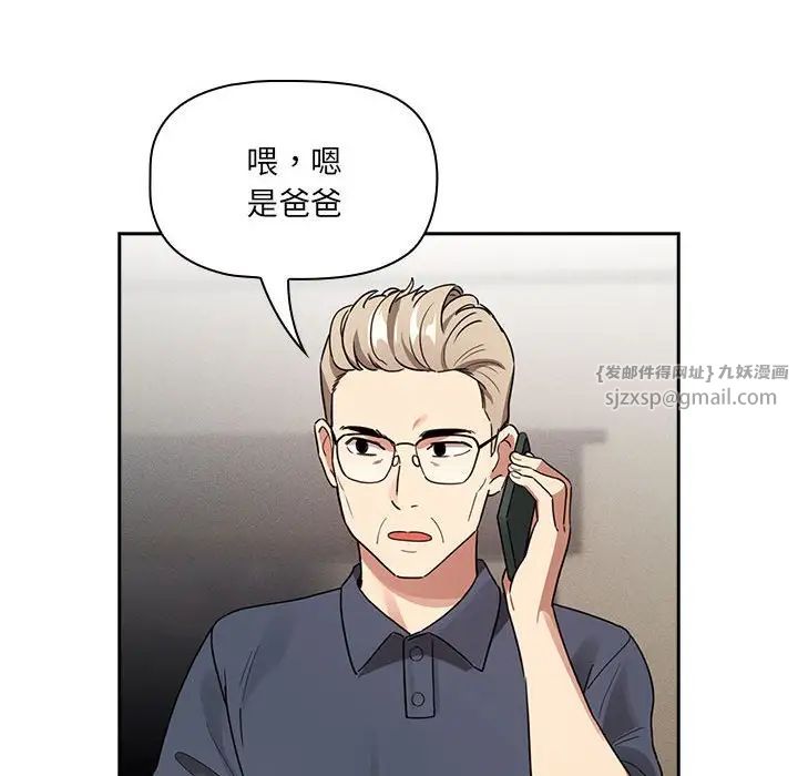 疫情期间的家教生活第122話