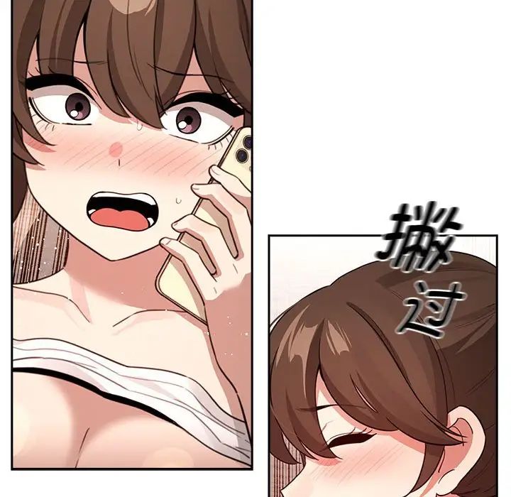 疫情期间的家教生活第122話