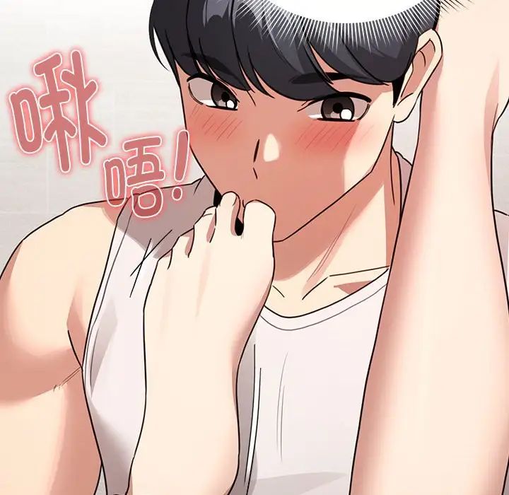 疫情期间的家教生活第122話