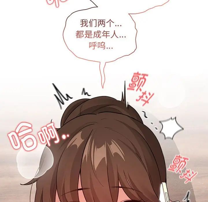 疫情期间的家教生活第122話