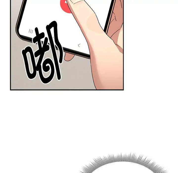 疫情期间的家教生活第122話