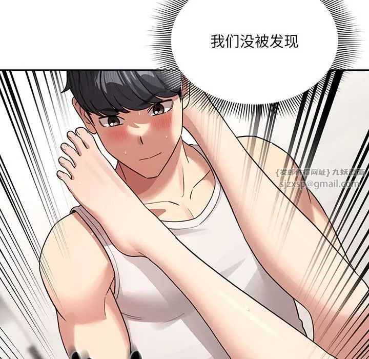 疫情期间的家教生活第122話