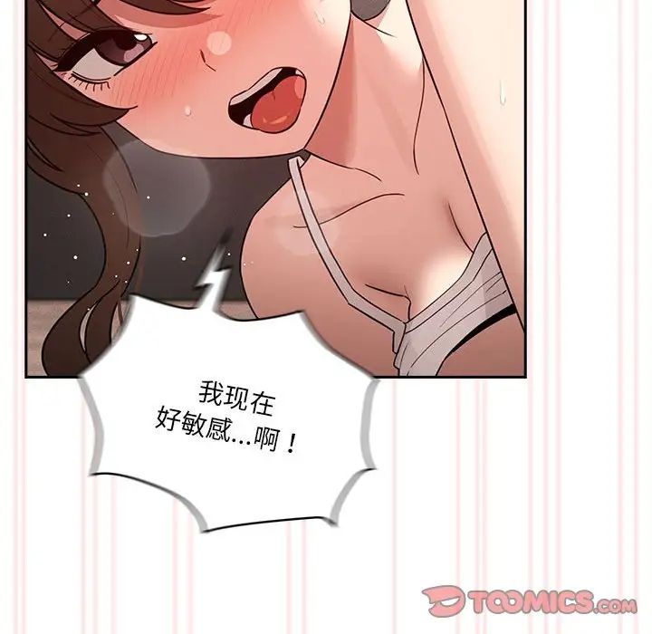 疫情期间的家教生活第122話