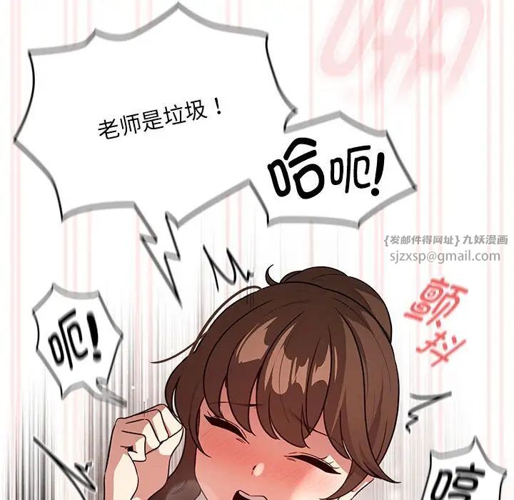 疫情期间的家教生活第122話