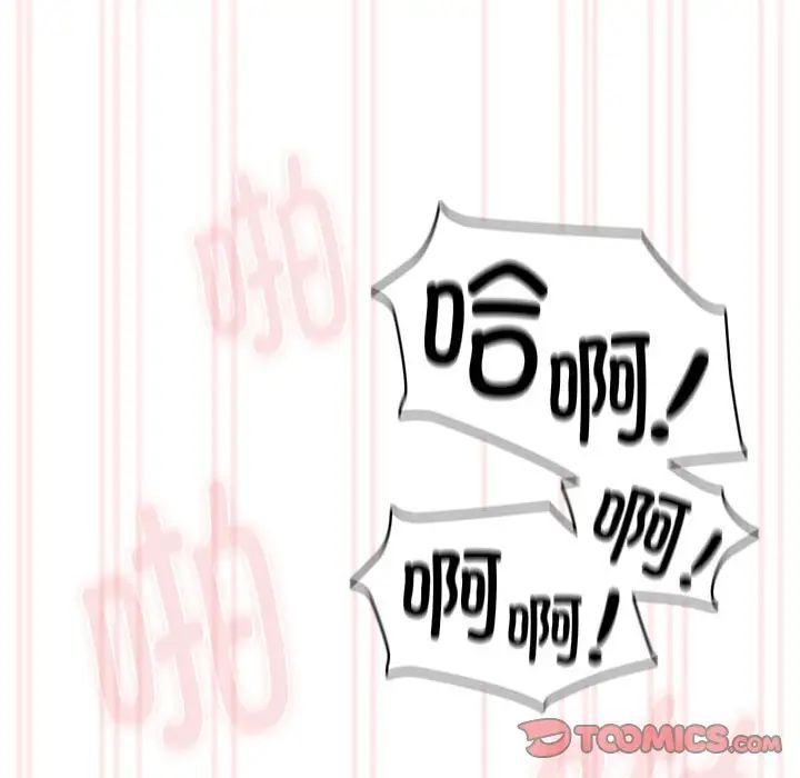 疫情期间的家教生活第122話