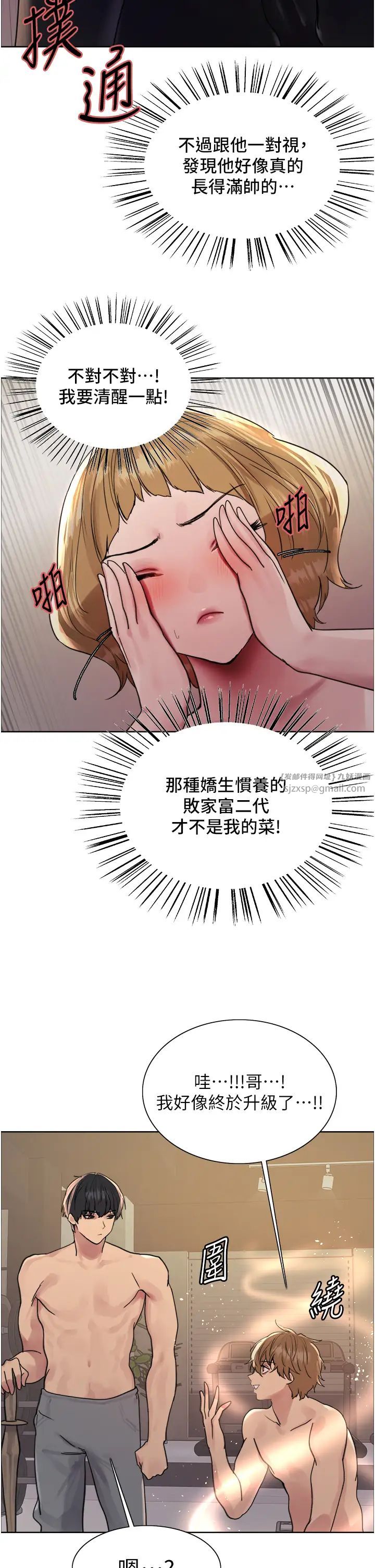 色輪眼第2季第30話-吃掉或當奴隸用隨你便