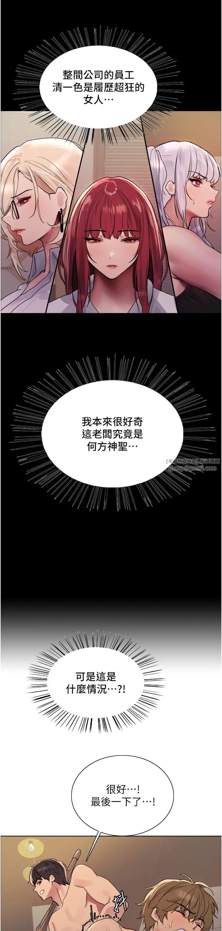 色輪眼第2季第30話-吃掉或當奴隸用隨你便