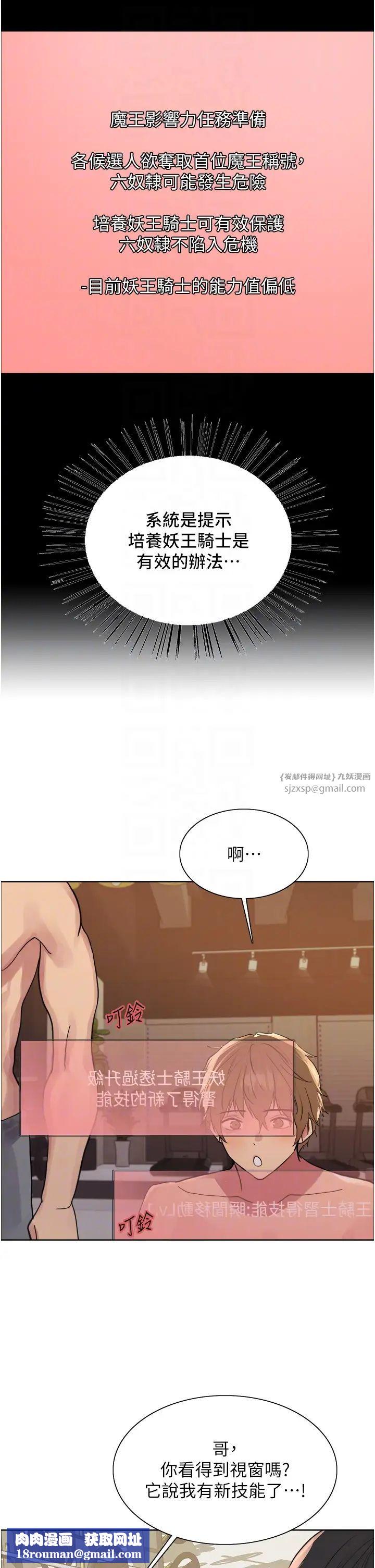 色輪眼第2季第30話-吃掉或當奴隸用隨你便