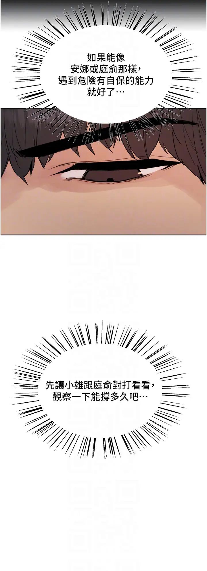 色轮眼第2季第30話-吃掉或當奴隸用隨你便