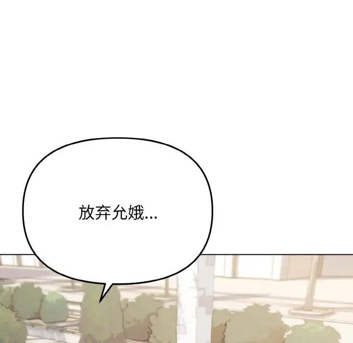 大学生活就从社团开始第94話