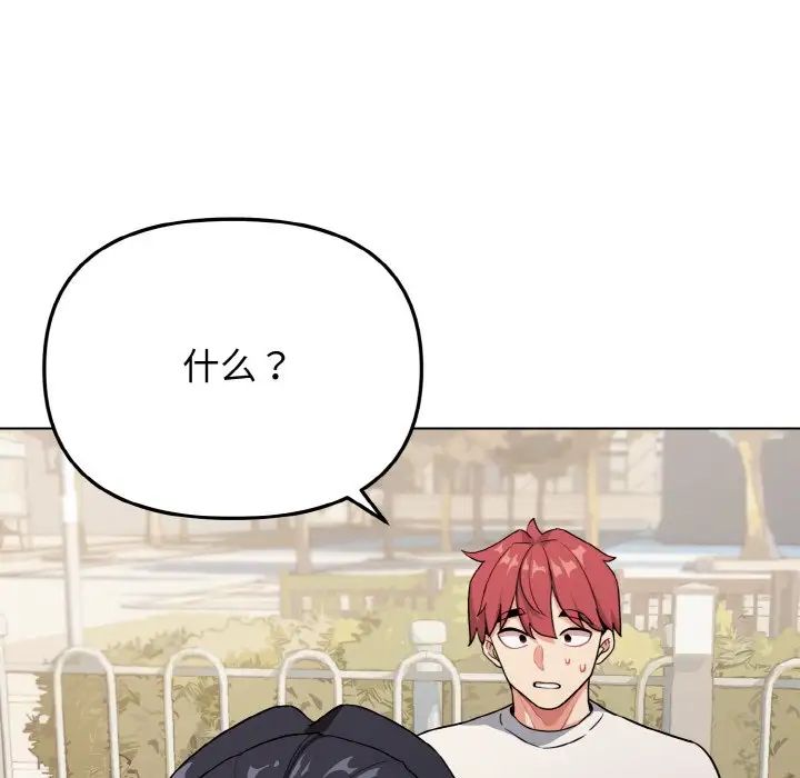 大学生活就从社团开始第94話