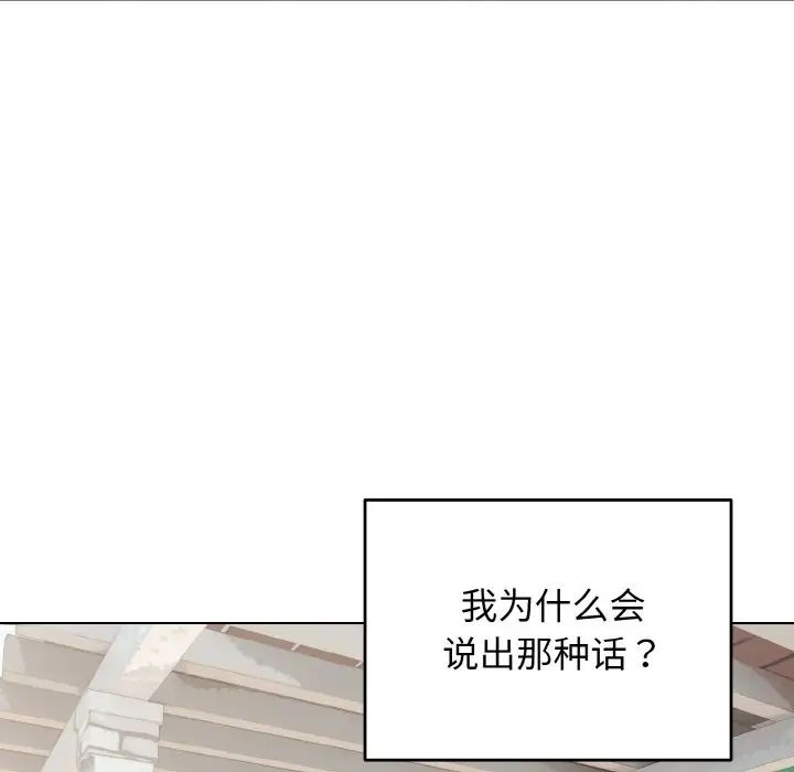 大学生活就从社团开始第94話