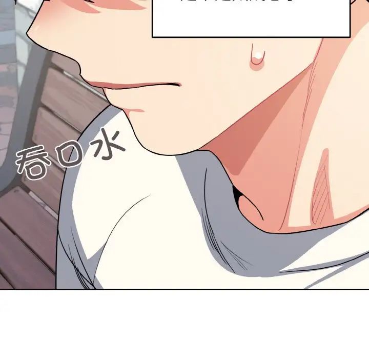 大学生活就从社团开始第94話