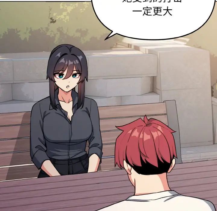 大学生活就从社团开始第94話