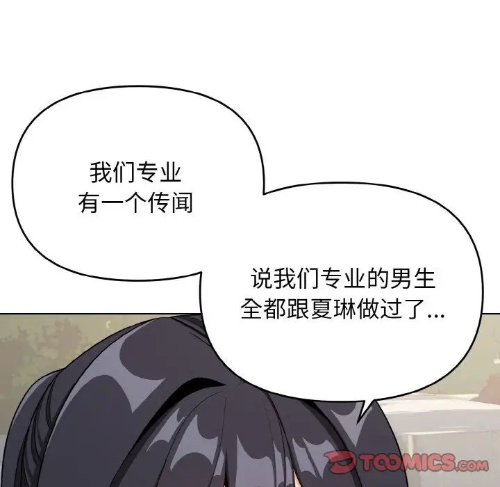 大学生活就从社团开始第94話
