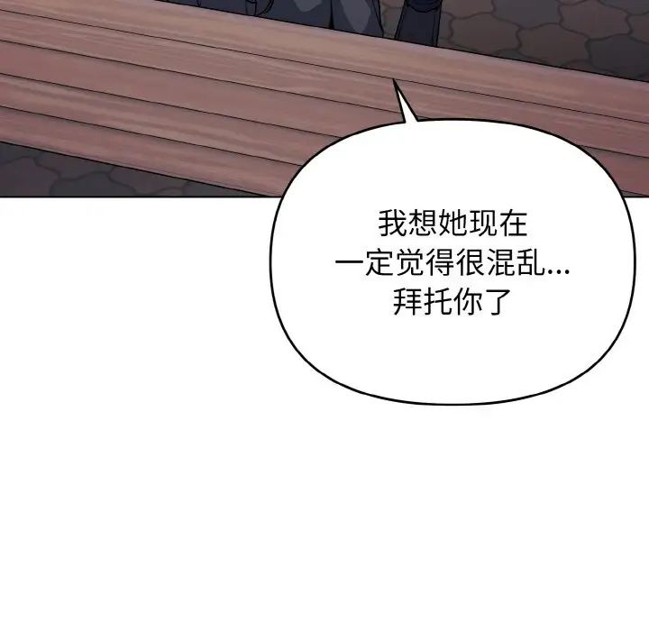 大学生活就从社团开始第94話