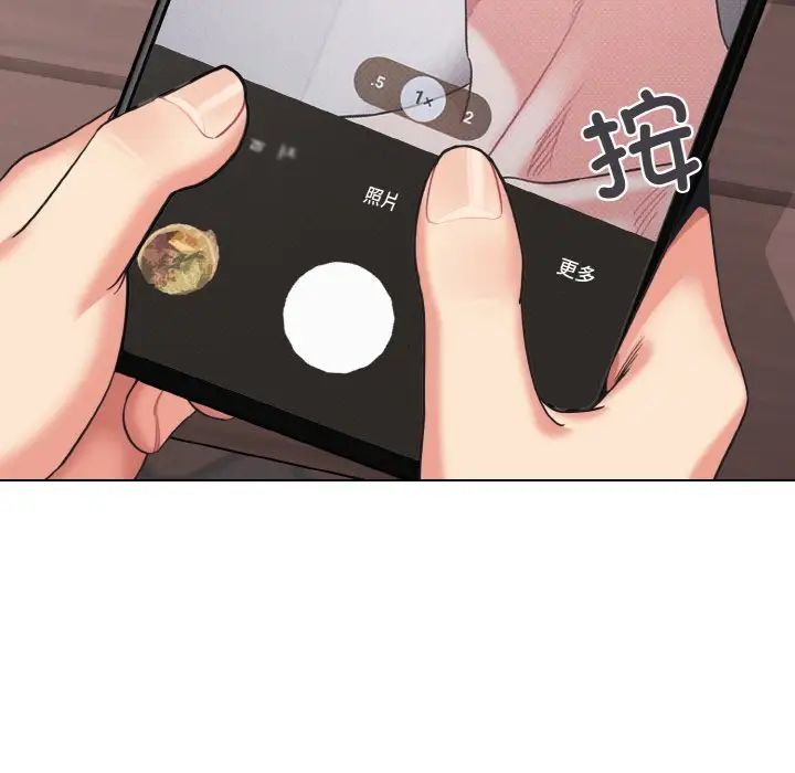 大学生活就从社团开始第94話