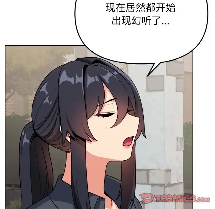 大学生活就从社团开始第94話