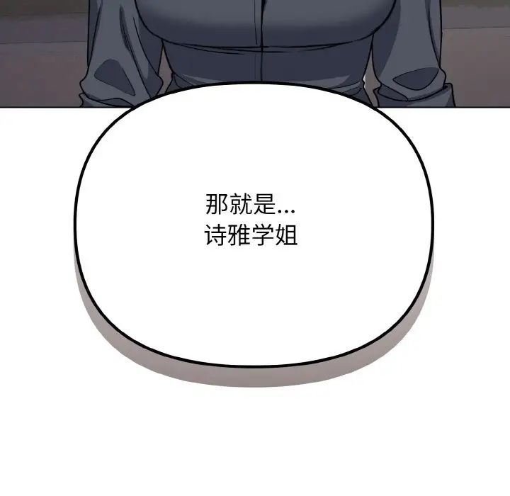 大学生活就从社团开始第94話