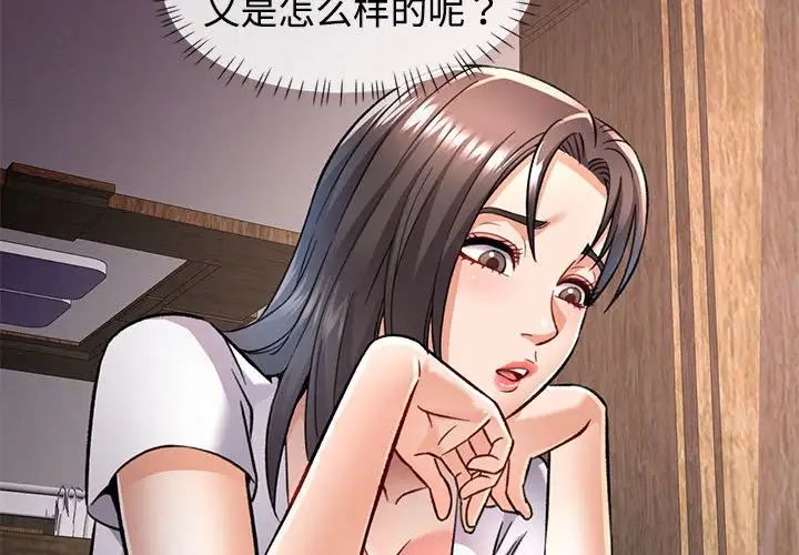 可以爱你吗第9話