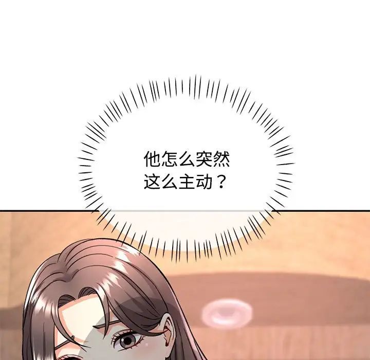 可以爱你吗第9話