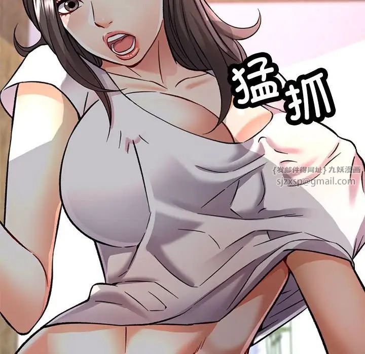 可以爱你吗第9話