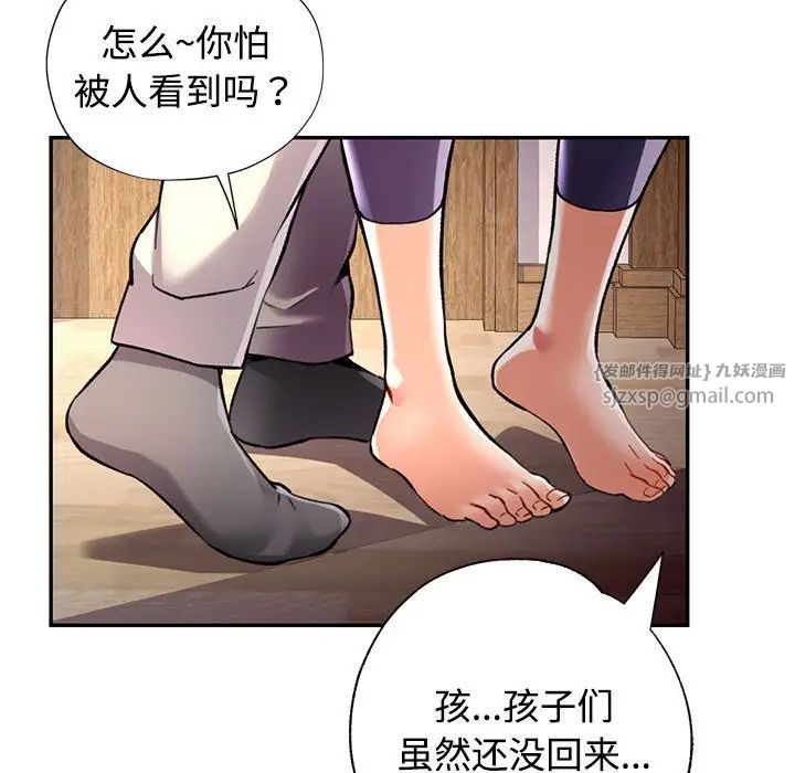 可以爱你吗第9話