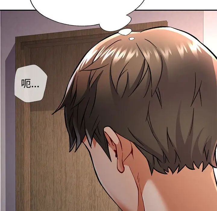 可以爱你吗第9話