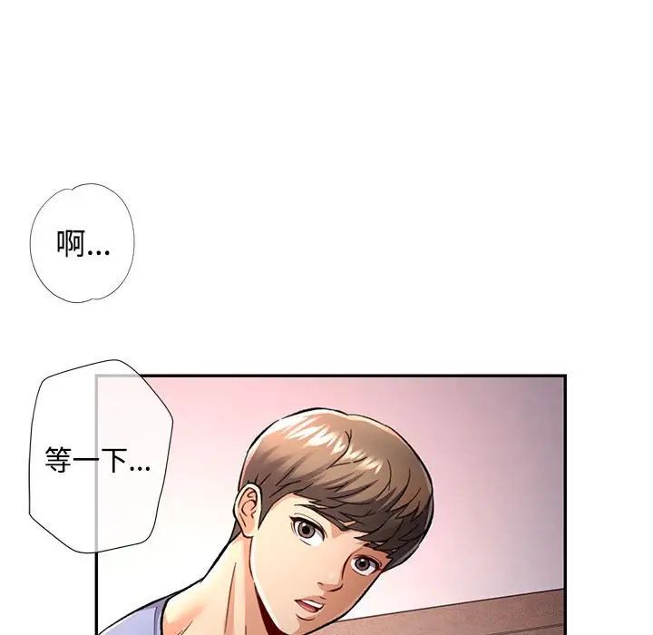 可以爱你吗第9話