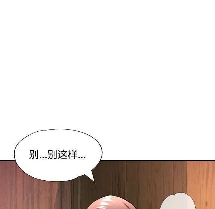 可以爱你吗第9話