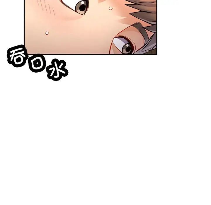 可以爱你吗第9話