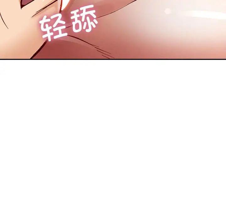 可以爱你吗第9話