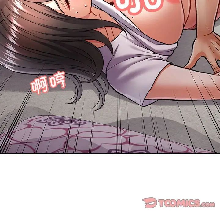 可以爱你吗第9話