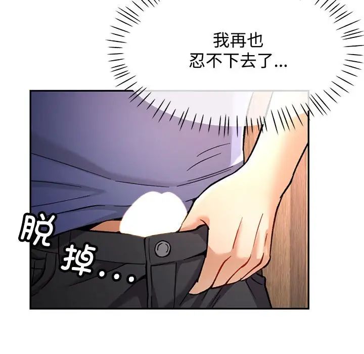 可以爱你吗第9話