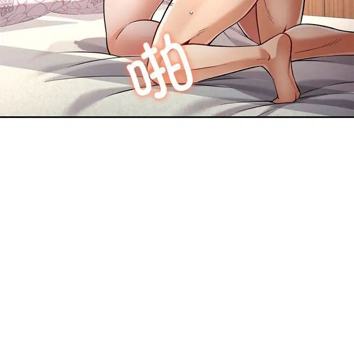 可以爱你吗第9話