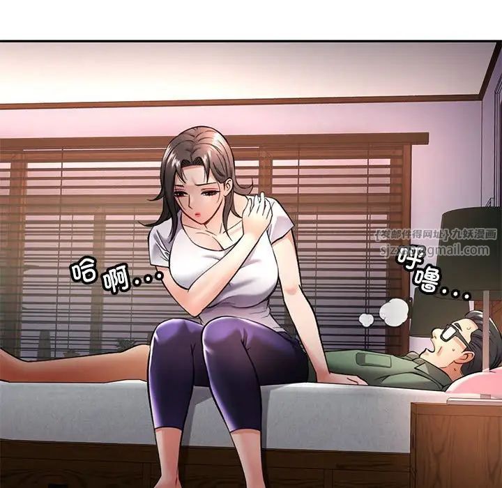 可以爱你吗第9話