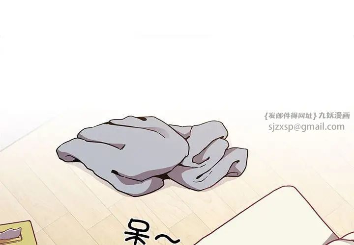 不请自来的未婚妻第81話