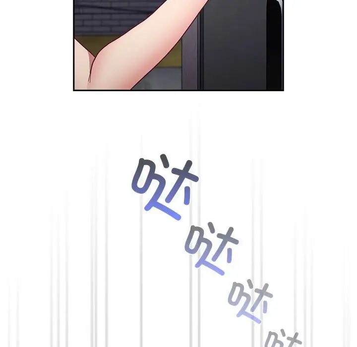 不请自来的未婚妻第81話