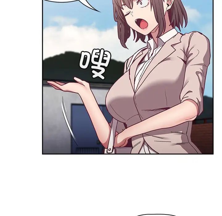 不请自来的未婚妻第81話