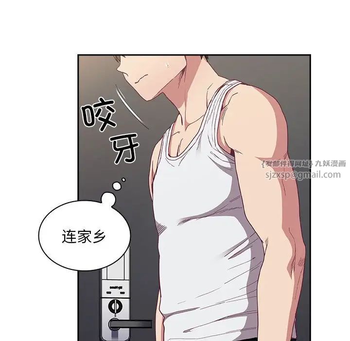 不请自来的未婚妻第81話